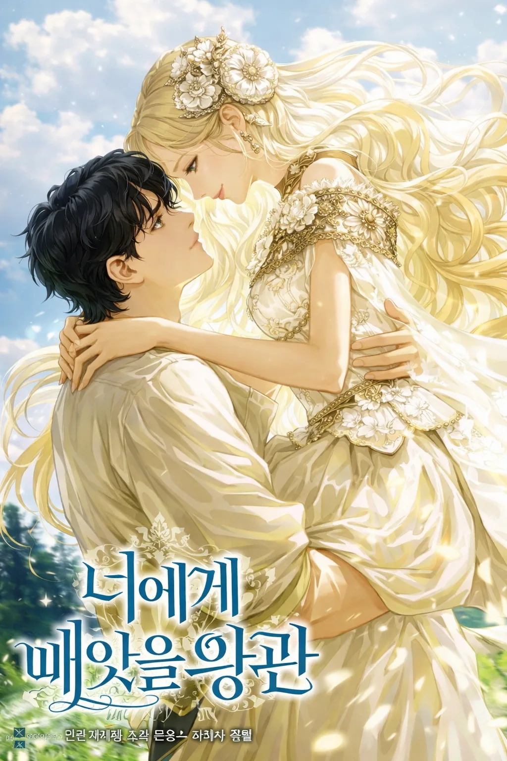 The Crown I Will Take From You cover